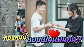 อะไรนะ!!! พี่ชิวกับน้ำขิง แอบเป็นแฟนกัน!!! | ชีต้าพาชิว