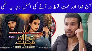 Khuda aur Mohabbat Last Episode 39 Why not Uploaded | Har Pal Geo