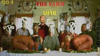 The Farm(2018)- Explain in Hindi | The Farm(2018) Summerize Hindi | HI GHOSTLY ARMY