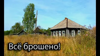 ТРИ ОПУСТЕВШИХ УЛИЦЫ. ОКОЛО 50 ДОМОВ. ТУТ ЕСТЬ НА ЧТО ПОСМОТРЕТЬ! ЗАБРОШЕННАЯ ДЕРЕВНЯ РЯЗАНЩИНЫ.