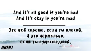 Taylor Swift - The Man (Lyrics/Перевод на русский)