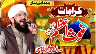 Karamat Shiekh Abdul Qadir Jilani - shan Ghous e Azam By Hafiz Imran Aasi 2023 from Gujranwala