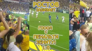 ФК "Ростов" забивает ГОЛ в ворота Зениту 1:0 и победа Ростова в матче на Ростов-Арене (РФПЛ 2019)