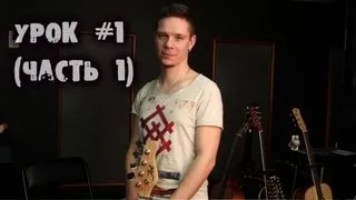 show MONICA Bass Guitar - Постановка правой руки (Урок #1 часть 1)