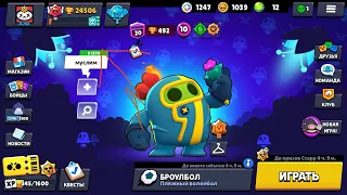 Апнул 24500 кубков Brawl Stars будет интересно смотрите до конца 😜￼#bs