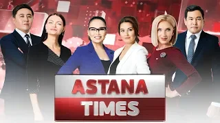 ASTANA TIMES 20:00 (11.12.2019)