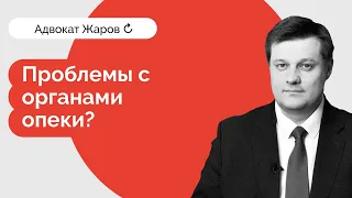 Проблемы с органами опеки? Заполняем специальную анкету для опекунов!