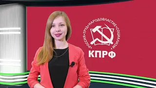 "Повестка" Апрель 2019