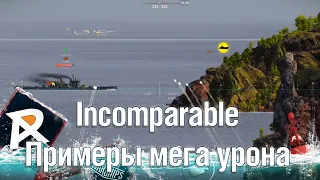 Incomparable - на что он реально способен? | Примеры разового мега урона со стрима