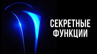 САМЫЕ СЕКРЕТНЫЕ ФУНКЦИИ В PLAYSTATION 5