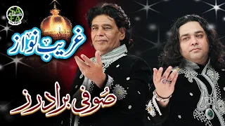 New Khuwaja Manqabat 2019 - Sufi Brothers - Gareeb Nawaz - Official Video - Safa Islamic
