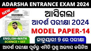 OAV Entrance Exam 2024 Model Question Paper | Adarsha Vidyalaya Entrance Exam 2024