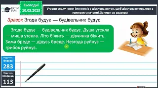 Пряме й переносне значення дієслова 3 клас за підручником Захарійчук