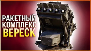 ВЕРЕСК + АДРОН + ДАМКА • Crossout • РА Вереск [0.13.84]