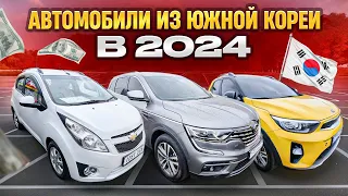 СЕНСАЦИЯ! Южнокорейские автомобили: КАЧЕСТВО, КОТОРОЕ УДИВЛЯЕТ