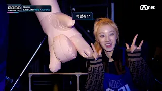 [2022 MAMA BEHIND] 자우림 X (G)I-DLE 의 스페셜 컬래버! | Mnet 221220 방송