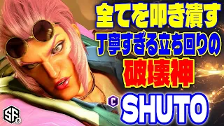 【スト6】全てを叩き潰す丁寧すぎる立ち回りの破壊神 シュート (マリーザ) 【SF6】