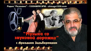 Польские оркестры 30-х, как символы довоенной жизни в СССР.  Еугениуш Бодо.