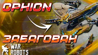 ОНИ ЕГО ЗАБАГОВАЛИ! + Розыгрыш 7x Tonans | War Robots