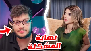 احمد ابو الرب اعتذر الف مرة!!