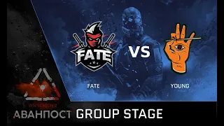 [Matches] WSI Season 2. Аванпост. Group Stage. Young vs Fate