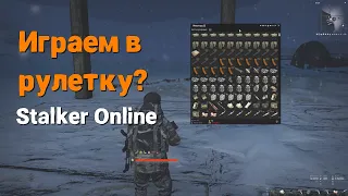 Stalker Online/Stay Out/Сталкер Онлайн: Открываем донатные ящики