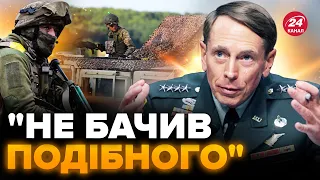 🔥ЦРУ в ШОЦІ! США нереально ВРАЖЕНІ успіхами ЗСУ на фронті