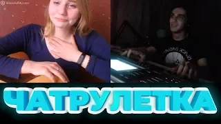 ПИАНИСТ В ЧАТ РУЛЕТКЕ / ДОВЕЛ ДО СЛЕЗ  /  Chatroulette Piano Reactions # 3