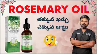 #AskDrJohnWatts | ROSEMARY OIL తక్కువ ఖర్చు ఎక్కువ జుట్టు | Best Hair Specialist  Explains