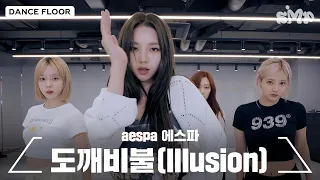 aespa 에스파 '도깨비불 (Illusion)' Dance Practice