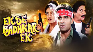 Suniel Shetty, Raveena Tandon Ki Superhit Hindi Action Comedy Film Ek Se Badhkar Ek Hindi FUll Movie