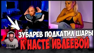 зубарев знакомится с настей ивлеевой