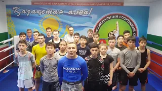 Клуб "Ахмат" Казахстан принимает Challenge Другой ты !