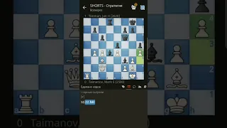 Стратегия за минуту #5 - Волнорез - #Шахматы #Shorts
