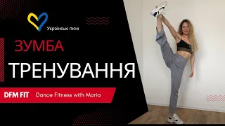 ТАНЦЮВАЛЬНЕ ФІТНЕС ТРЕНУВАННЯ "ДОБРОГО ВЕЧОРА, МИ З УКРАЇНИ" // DANCE FITNESS - UKRAINIAN HITS  💙💛