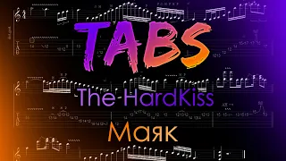 THE HARDKISS - Маяк (Guitar Tab)