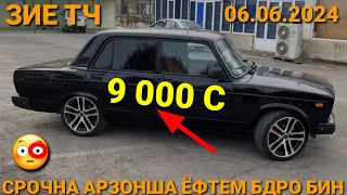 (06.06.2024) ВАЗ 2107,TOYOTA COROLLA OPEL ASTRA F DOEWOO NEXIA MERCEDES BENZ СЕЧКА