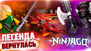 LEGO NINJAGO НАСЛЕДИЕ - Истребитель Кая ЛЕГО 71704