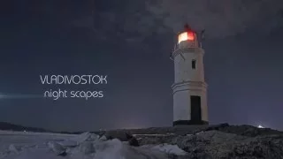 Vladivostok nightscapes / Владивосток таймлапс