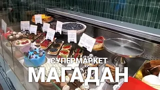 Новый супермаркет в городе Магадане.