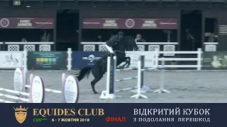 06.10.2018: Кубок "Equides Club" з подолання перешкод, Фінал, маршрут 15