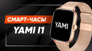 Обзор на смарт-часы Yami i1