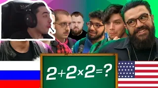 РАЙЗЕН СМОТРИТ : РОССИЯ vs АМЕРИКА [ШКОЛЬНЫЕ ВОПРОСЫ] #2