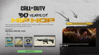 Call of Duty®: Modern Warfare II 50 years of HIP HOP