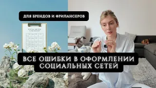 Зачем дизайн нужен бренду в социальных сетях? Диагностика Яковлевой.