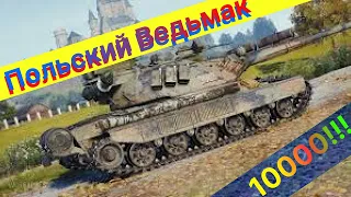 60TP Lewandowskiego - 10К УРОНА  - World of Tanks