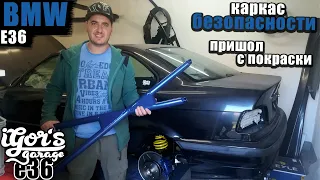 каркас безопасности получился идеальным e36 318is  #e36 #bmw_e36 #каркас