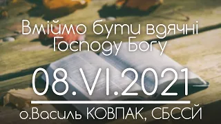 Вміймо бути вдячні Господу Богу • о.Василь КОВПАК, СБССЙ