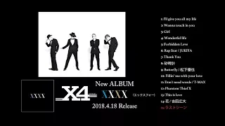 X4 ALBUM「XXXX」 全曲ダイジェスト（2018.4.18 Release）