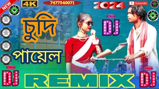 CHUDI PAYAL Ft Lavanya  Surya Singer #kailash Munda #anita Bara | New Dance New Nagpuri dj Song 2024